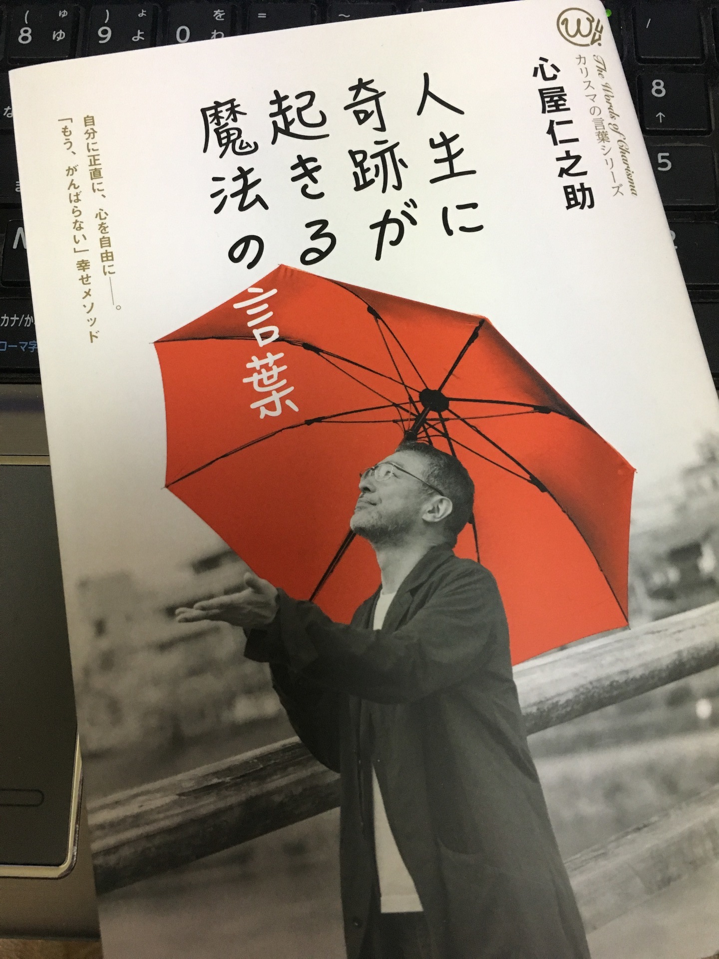 本レビュー 人生に奇跡が起きる魔法の言葉 ナナオヤの 本とdvdとその他 のレビュー